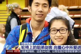 轮椅上的“姐弟剑客”！他们在各自赛道上向心中所爱进发图片