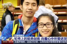 轮椅上的“姐弟剑客”！他们在各自赛道上向心中所爱进发图片