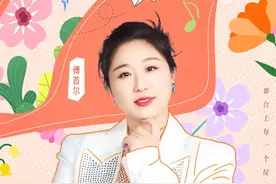 好难抉择！傅首尔被逼出“选择困难症”图片
