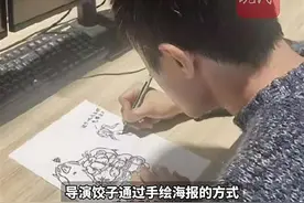 《哪吒2》票房破82亿！9日一天涨了7个亿，饺子导演海报画不停，网友：我来帮你！图片