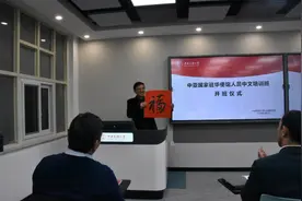 中央民族大学举办中亚国家驻华使馆人员中文培训班图片