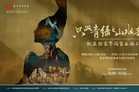 舞蹈诗剧《只此青绿》—《青绿》选段、音乐诗画《江山竞秀》将在张家界国家森林公园华章开启图片
