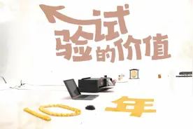 上海自贸区十岁啦！ 90秒看懂《试验的价值》视频封面