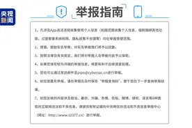 3·15曝光窃取个人信息黑洞！快收下这份保护指南图片