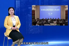 皇姐问房|支持建筑业做大做强！山东这15家建筑企业获奖两千万图片