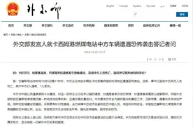 济南，全国第九！||遭遇恐怖袭击！2名中方人员遇难||著名中医药学家李辅仁逝世，享年105岁图片