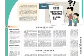 《贵州法治报·评论》| 教育惩戒，边界在哪里？图片