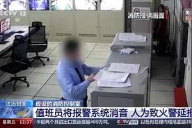 “假人”模特代替真人值班？消防控制室并非虚设、无用图片
