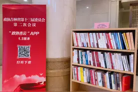 “政协吉云”履职平台：让掌上履职成为新常态图片