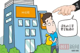 公司误将工资发给已离职的同名员工，法院帮追回图片