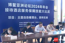 备战博鳌亚洲论坛年会，海南12家重点酒店服务“大比武”图片