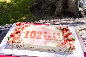 邮市、花毽、植物展……人民公园“花式”庆祝102岁生日图片