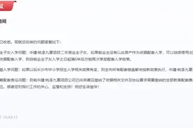 官方回复：中建桃李九章二手房业主子女可配套入读图片