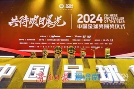 泰山门将王大雷荣膺“中国金手套”奖！2024中国金球奖各奖项得主揭晓图片