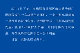 珠海警方通报“出租车司机被一乘客持刀伤害”：伤人者已被抓获图片