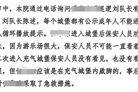 成都保姆带娃耍充气堡自身不慎摔伤致残 雇主被判赔四万不服将上诉图片
