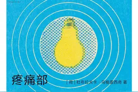 改编剧本：成为天才或者流人图片