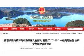 安全员违章作业不幸坠亡！高空作业安全措施请收好图片