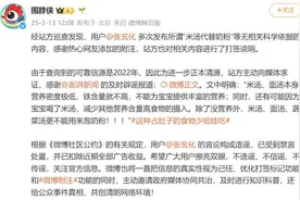 宣传米汤代替奶粉，张玄化被微博禁言图片