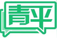 青平：禁售冥币纸钱？城市管理谨防冰冷的“一刀切”图片