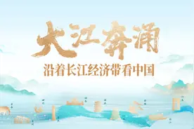 东湖评论：大江奔涌，激越高质量发展澎湃动能图片