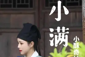 人间最好是“小满”视频封面