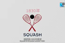 迎亚运·亚运公开课丨壁球：寻找“方盒”中最敏捷的球手图片