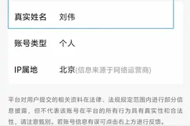 雷军社交平台账户实名是刘伟？小米：同事帮注册认证，已修改图片