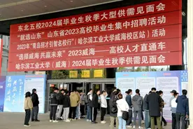 58家企业携1366个岗位走进哈工大（威海）引才图片