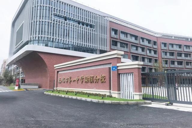 新学期，无锡教育迈向新高度 - 今日头条