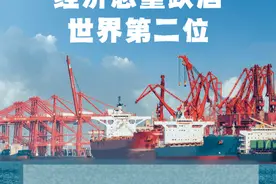 数读：新中国成立75周年 中国交出亮眼成绩单图片