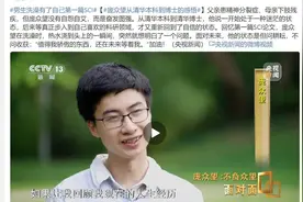 男生洗澡时有了自己第一篇SCI，灵光闪现的背后是艰苦求索图片