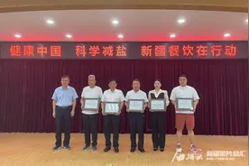30家！新疆推广低钠盐示范餐厅来了图片