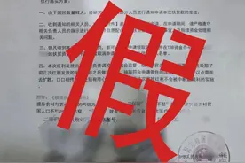 交3万就能领300万，有人竟然信了图片