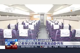 住软卧四人间，吃港式美食！坐高铁动卧往返京港你心动了吗？图片