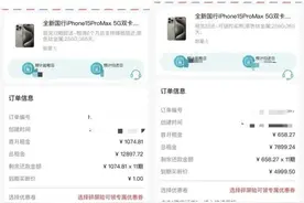 租手机比买新机还贵？少些套路，多些真诚 ｜ 人民锐见图片