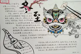 这组由学生制作的手抄报里，藏着冬至的地理奥秘图片