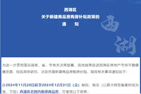 主城区首次！杭州一城区E类人才购房可获15万元补贴图片