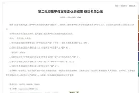 破译1个奖10万？！“能不能让我试试……”图片