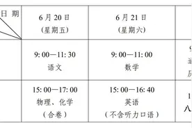 全省统一命题，总分780分！荆州2025年中考时间定了图片