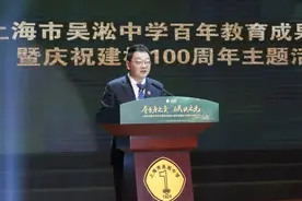尽吾身之责，为民族之光！上海市吴淞中学百年教育成果巡礼暨庆祝建校100周年主题活动举行图片