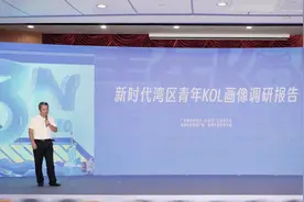 湾区青年KOL是谁？如何吸粉？怎样出圈？这份报告话你知图片