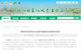 抗日航空英烈名录首次公布！来自恩施的他们在列图片