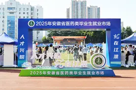 小叶医探丨380家单位带来上万个岗位！2025安徽省医药类毕业生“就业市场”火爆开启图片