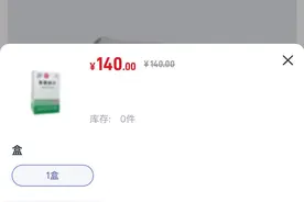 罕见病用药青霉胺片被指“一药难求”图片