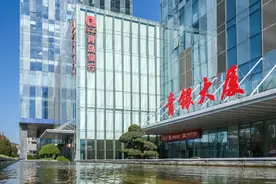 稳健发展，以实聚势！ 三组数字看懂青岛银行半年报图片