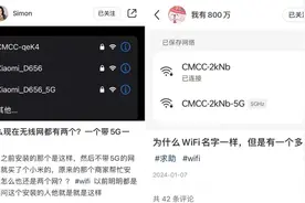 Wi-Fi名字后面为什么还有个5G？图片