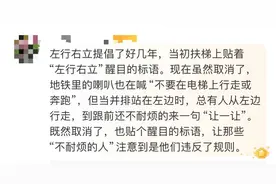 乘坐地铁电扶梯“左行右立”？多地不提倡！图片