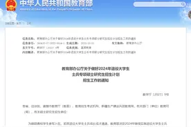2024年退役士兵考研，这些高校单独划线，不占统考名额（湖南16所）图片