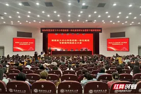 如何深入推进“大中小学思政课一体化”？湖南这场会看点满满图片